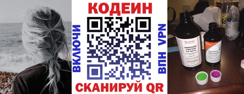 ссылка на мегу рабочий сайт  цена наркотик  Белоозёрский  Кодеиновый сироп Lean напиток Lean (лин) 