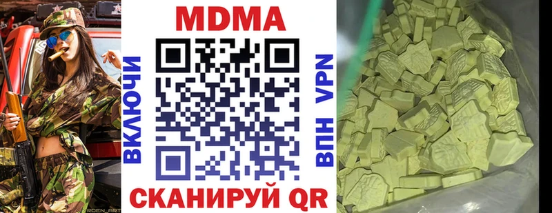 МДМА молли  где купить наркоту  Белоозёрский 