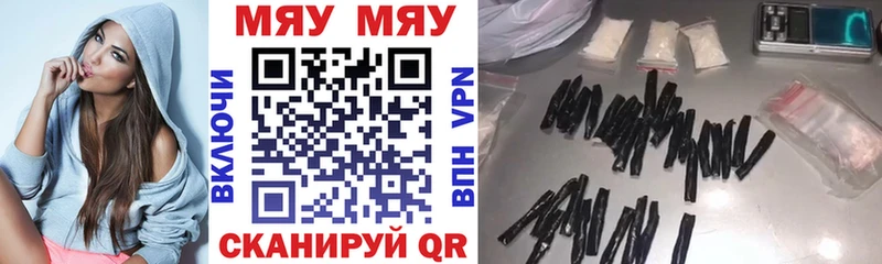 omg вход  где можно купить   Белоозёрский  МЯУ-МЯУ мука 