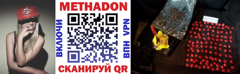 МЕТАДОН мёд  darknet формула  Белоозёрский 